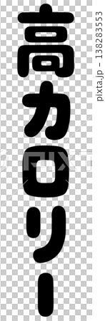 High calorie, low calorie High calorie, low calorie 138283553