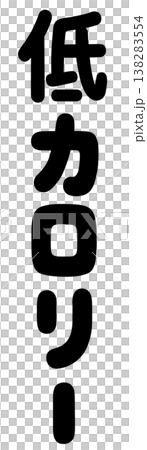 High calorie, low calorie High calorie, low calorie 138283554