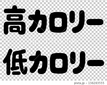 High calorie, low calorie High calorie, low calorie 138283555