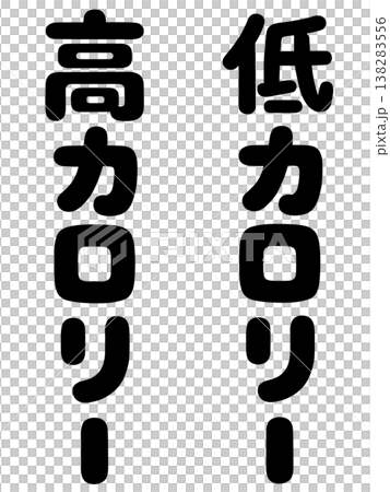 High calorie, low calorie High calorie, low calorie 138283556