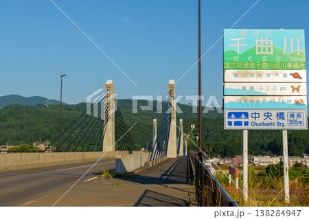 250731飯山市中央橋 138284947