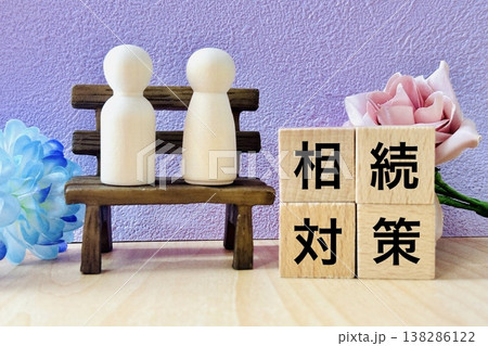 相続対策の文字と人物 138286122