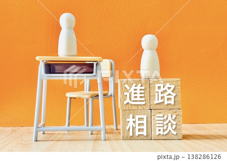 学校の進路相談 学校の進路相談 138286126
