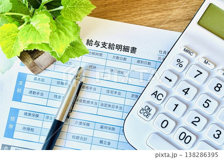 給与明細と電卓 138286395
