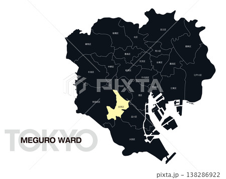 東京都目黒区の区名入り位置地図 東京都目黒区の区名入り位置地図 138286922