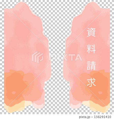 Watercolor Warmth Series | Web-based sticky button, vertical banner (red) Request for information Inquiries Kindergarten/Preschool 138291410
