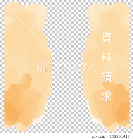 Watercolor Warmth Series | Web-based sticky button, vertical banner (yellow) Request for information Inquiries Kindergarten/Preschool Watercolor Warmth Series | Web-based sticky button, vertical banner (yellow) Request for information Inquiries Kindergarten/Preschool 138291412