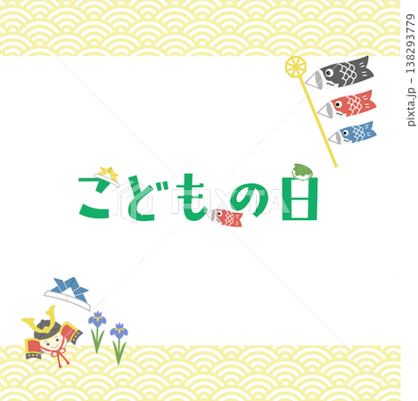 Children's Day banner illustration, Children's Day background illustration, logo, Children's Day materials, carp streamer, boy, helmet, oak leaf Children's Day banner illustration, Children's Day background illustration, logo, Children's Day materials, carp streamer, boy, helmet, oak leaf 138293779