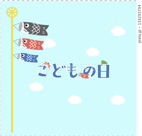 兒童節橫幅插圖、兒童節背景插圖、標誌、兒童節素材、鯉魚彩帶、男孩、頭盔、橡樹葉 兒童節橫幅插圖、兒童節背景插圖、標誌、兒童節素材、鯉魚彩帶、男孩、頭盔、橡樹葉 138293784