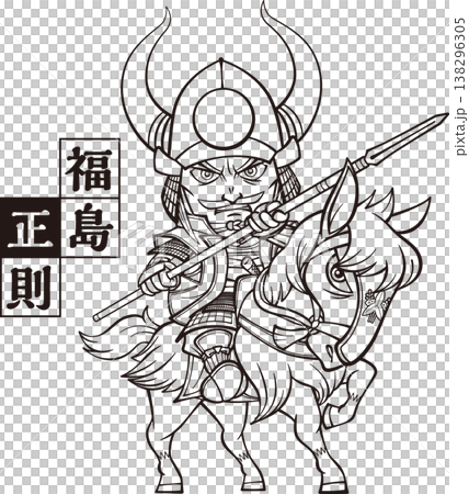 福島正典，全副武裝，騎馬持矛 [雙頭Q版，黑白，點陣圖] 138296305