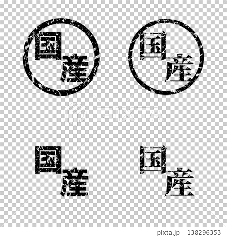 褪色印章 | 日本製造 138296353