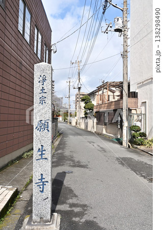 岩槻散歩:浄土宗 願生寺 寺標柱 岩槻散歩:浄土宗 願生寺 寺標柱 138298490