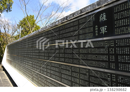 西南役戦没者慰霊之碑 138298682