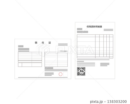 薬局で貰う保険調剤明細書・領収証のイメージイラスト 138303200