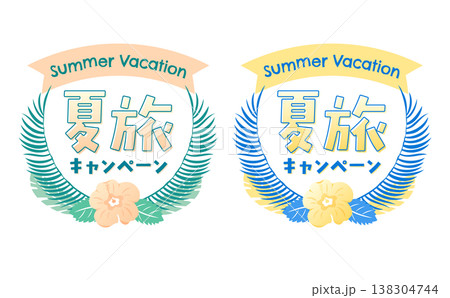 夏の旅行(夏旅)の文字ロゴとトロピカルな葉と花のフレームタイトル_夏休み、日本語ロゴ 夏の旅行(夏旅)の文字ロゴとトロピカルな葉と花のフレームタイトル_夏休み、日本語ロゴ 138304744