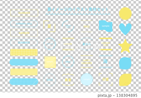 A set of simple yellow and light blue illustration materials with a summery feel. A set of simple yellow and light blue illustration materials with a summery feel. 138304895