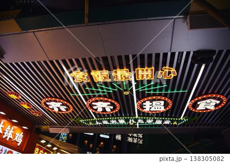 中国・深圳の繁華街に並ぶカラフルなネオンサインと店舗看板 138305082