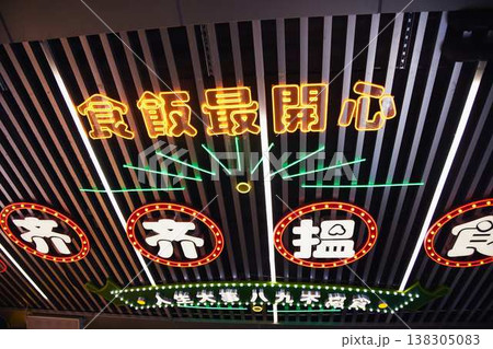 中国・深圳の繁華街に並ぶカラフルなネオンサインと店舗看板 中国・深圳の繁華街に並ぶカラフルなネオンサインと店舗看板 138305083