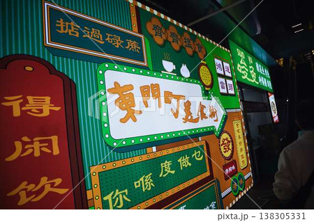 中国・深圳の繁華街に並ぶカラフルなネオンサインと店舗看板 中国・深圳の繁華街に並ぶカラフルなネオンサインと店舗看板 138305331