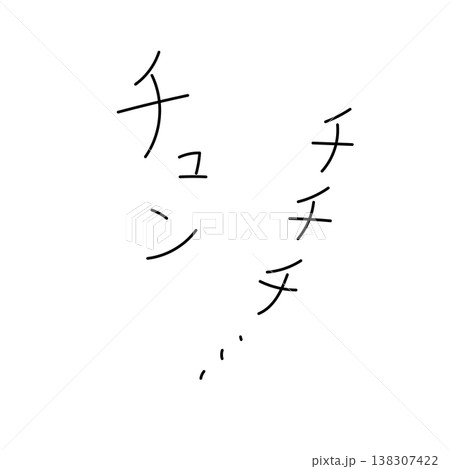 朝を表すスズメの鳴き声_漫符 138307422