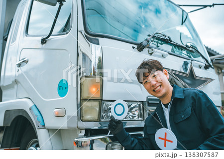 大型トラック　日常点検　灯火装置 138307587