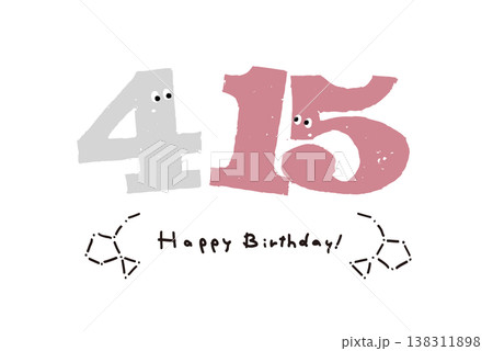 手描きの数字イラスト シンプルでかわいい日付素材 4月15日 138311898