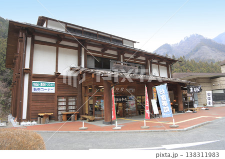 山の中にある道の駅 大滝温泉 お食事処郷路館 山の中にある道の駅 大滝温泉 お食事処郷路館 138311983