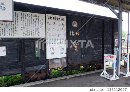 津軽五所川原駅で倉庫として使われるワム1形貨車 138312697