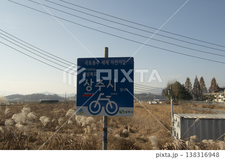Saejae Bicycle Path 138316948