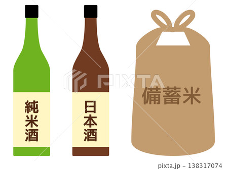 日本酒と備蓄米・防災備蓄・ローリングストック・酒米 138317074