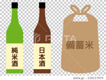 日本酒と備蓄米・防災備蓄・ローリングストック・酒米 138317074