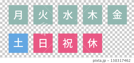 A set of illustration marks for the days of the week: squares with white text and transparent background. 138317462