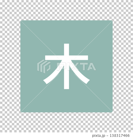 木曜日のイラストマーク　四角に白文字、背景透過 138317466