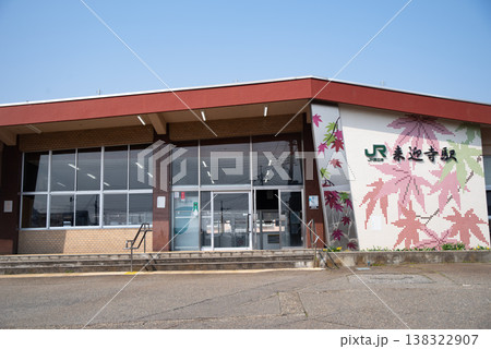 JR来迎寺駅(新潟県長岡市) JR来迎寺駅(新潟県長岡市) 138322907