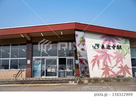 JR来迎寺駅(新潟県長岡市) JR来迎寺駅(新潟県長岡市) 138322909