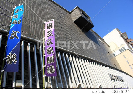 国立文楽劇場 138326124