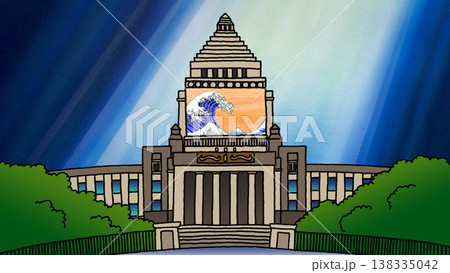 北斎波の映る国会議事堂 北斎波の映る国会議事堂 138335042