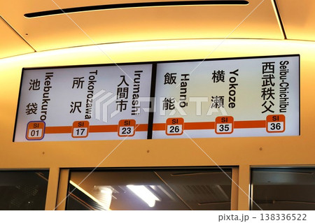 西武鉄道 特急ラビュー の車内案内表示 西武鉄道 特急ラビュー の車内案内表示 138336522