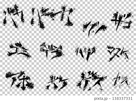 一系列侮辱 一系列侮辱 138337331