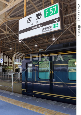 吉野駅に停車中の観光特急 青のシンフォニーと駅名標（奈良県吉野町） 138337792