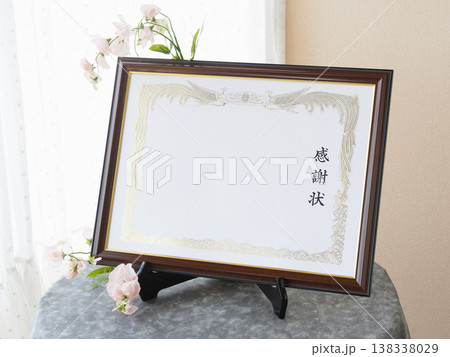 額装の感謝状 138338029