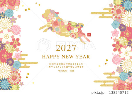 2027年未年の年賀状デザイン 羊のシルエットと花の和風フレーム 2027年未年の年賀状デザイン 羊のシルエットと花の和風フレーム 138340712