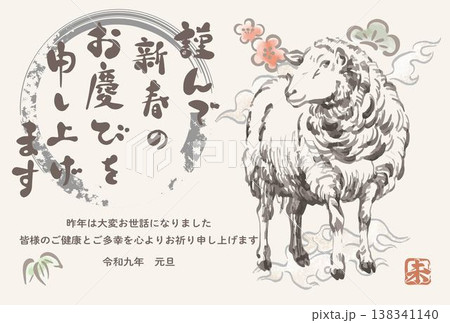 年賀2027 未年の年賀状素材 墨絵・水墨画で描かれた羊のイラスト テンプレート デザイン素材 年賀2027 未年の年賀状素材 墨絵・水墨画で描かれた羊のイラスト テンプレート デザイン素材 138341140