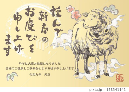 年賀2027 未年の年賀状素材 墨絵・水墨画で描かれた羊のイラスト テンプレート デザイン素材 年賀2027 未年の年賀状素材 墨絵・水墨画で描かれた羊のイラスト テンプレート デザイン素材 138341141