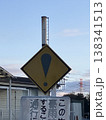 この先危険ありの標識 138341513