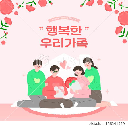 Family Month Family Love Illustration Family Month Family Love Illustration 138341939