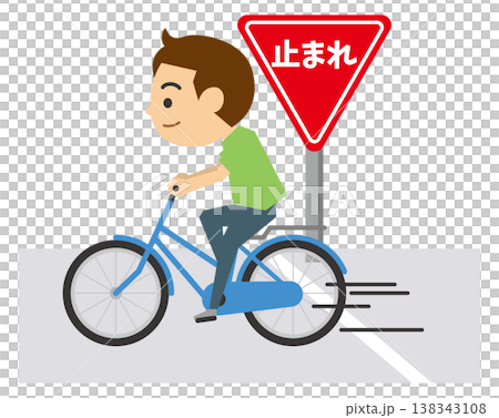 自転車で一時不停止をする男性のイメージイラスト 138343108