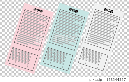 交通違反切符3種類のイメージイラスト 138344327