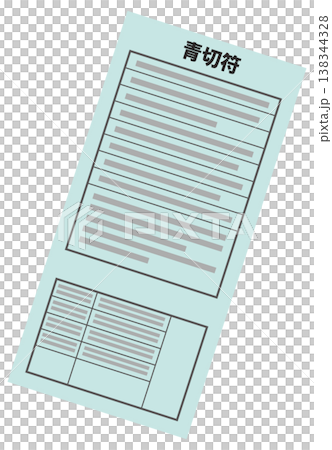 シンプルな青切符のイメージイラスト 138344328