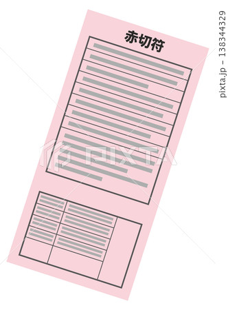 シンプルな赤切符のイメージイラスト 138344329